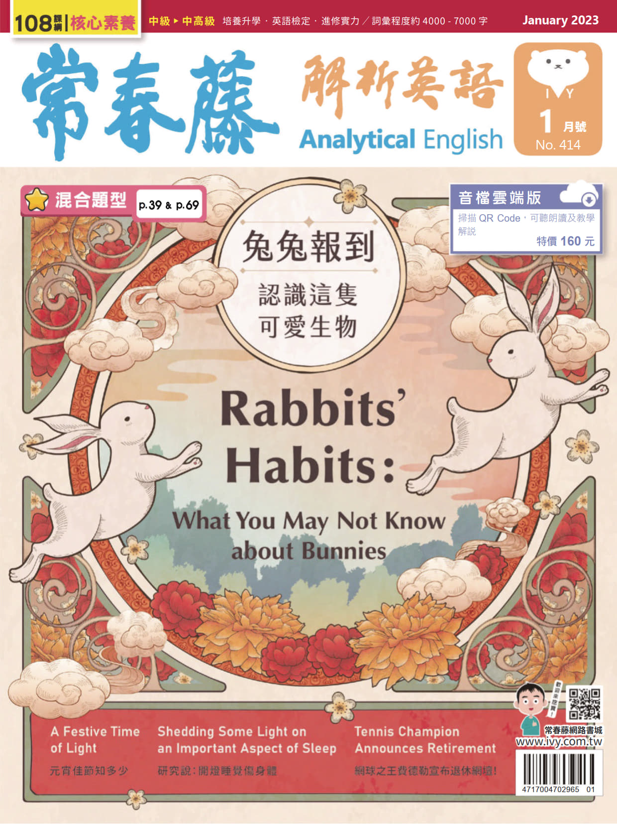 Ivy League Analytical English – 2022-12-01