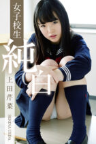 Japanese Cuties – 2022-12-27