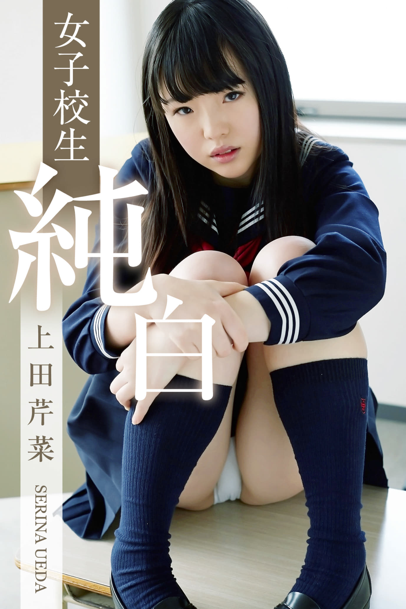 Japanese Cuties – 2022-12-27