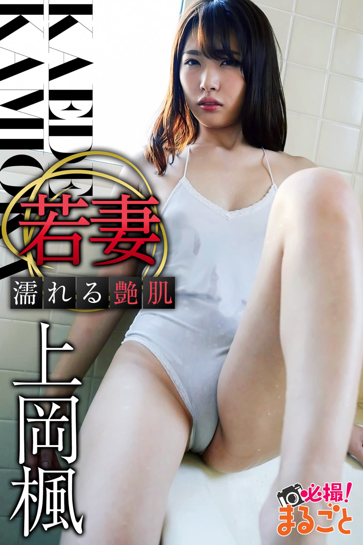 Japanese Sweethearts – 2022-12-27