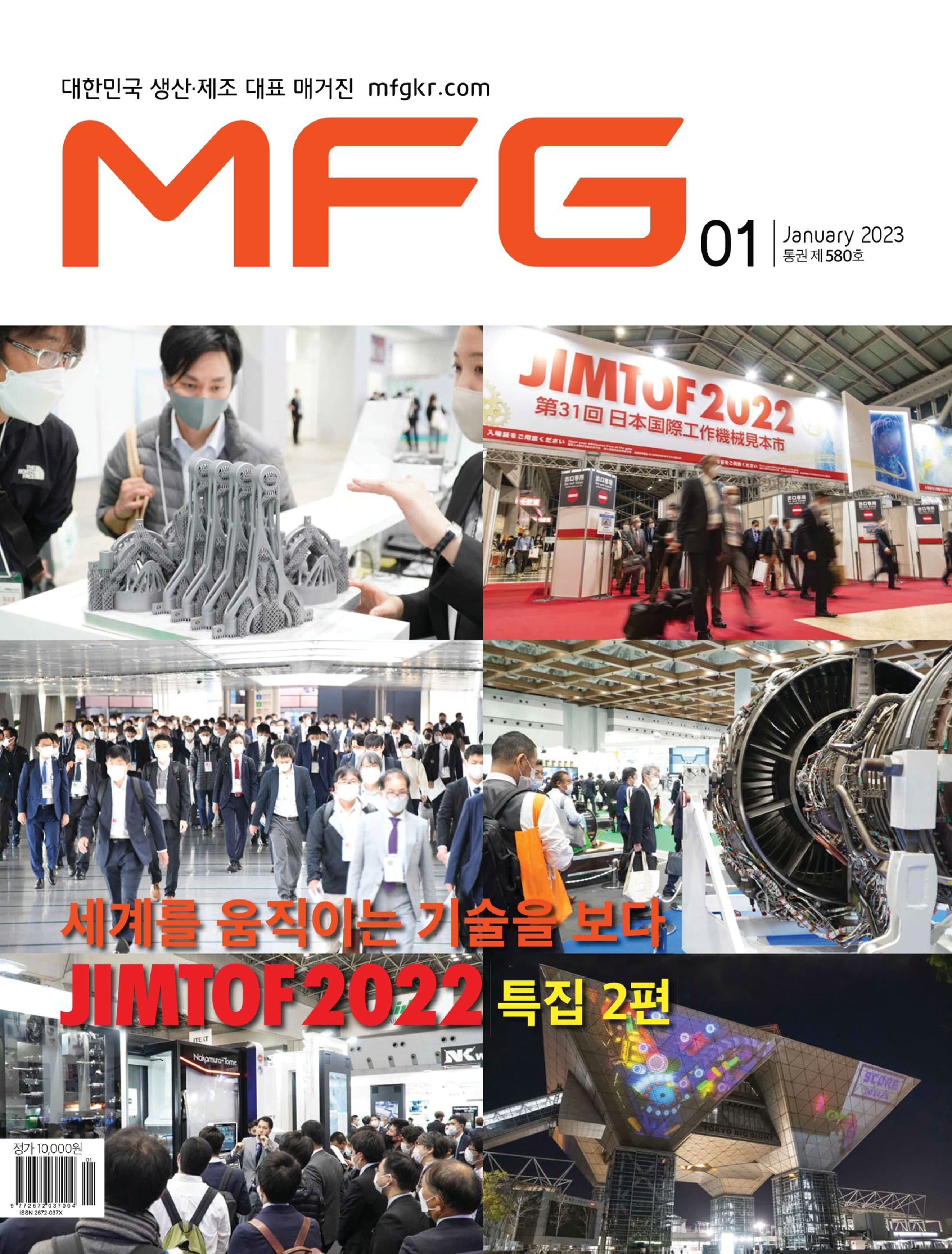 MFG – 2022-12-27