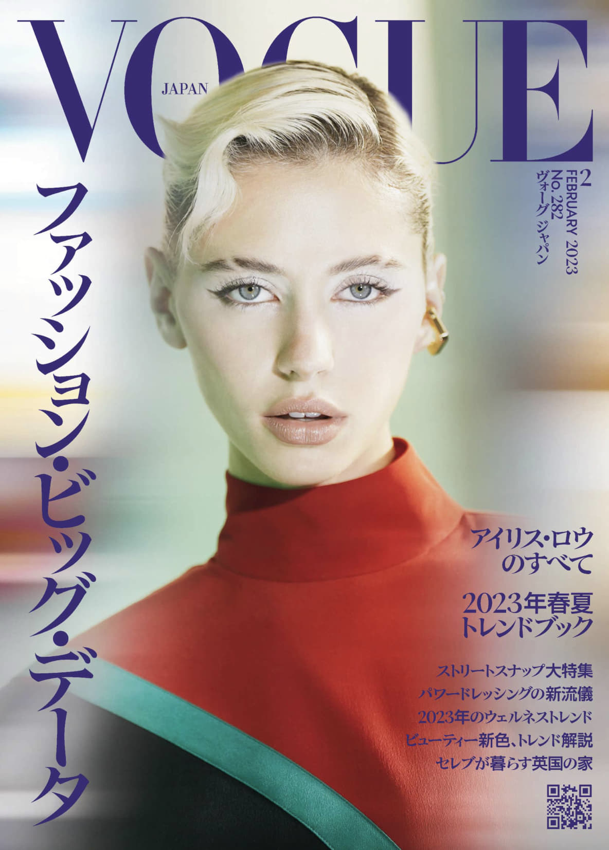 Vogue Japan – 2023-01-01