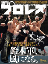 Weekly Wrestling – 2022-12-27