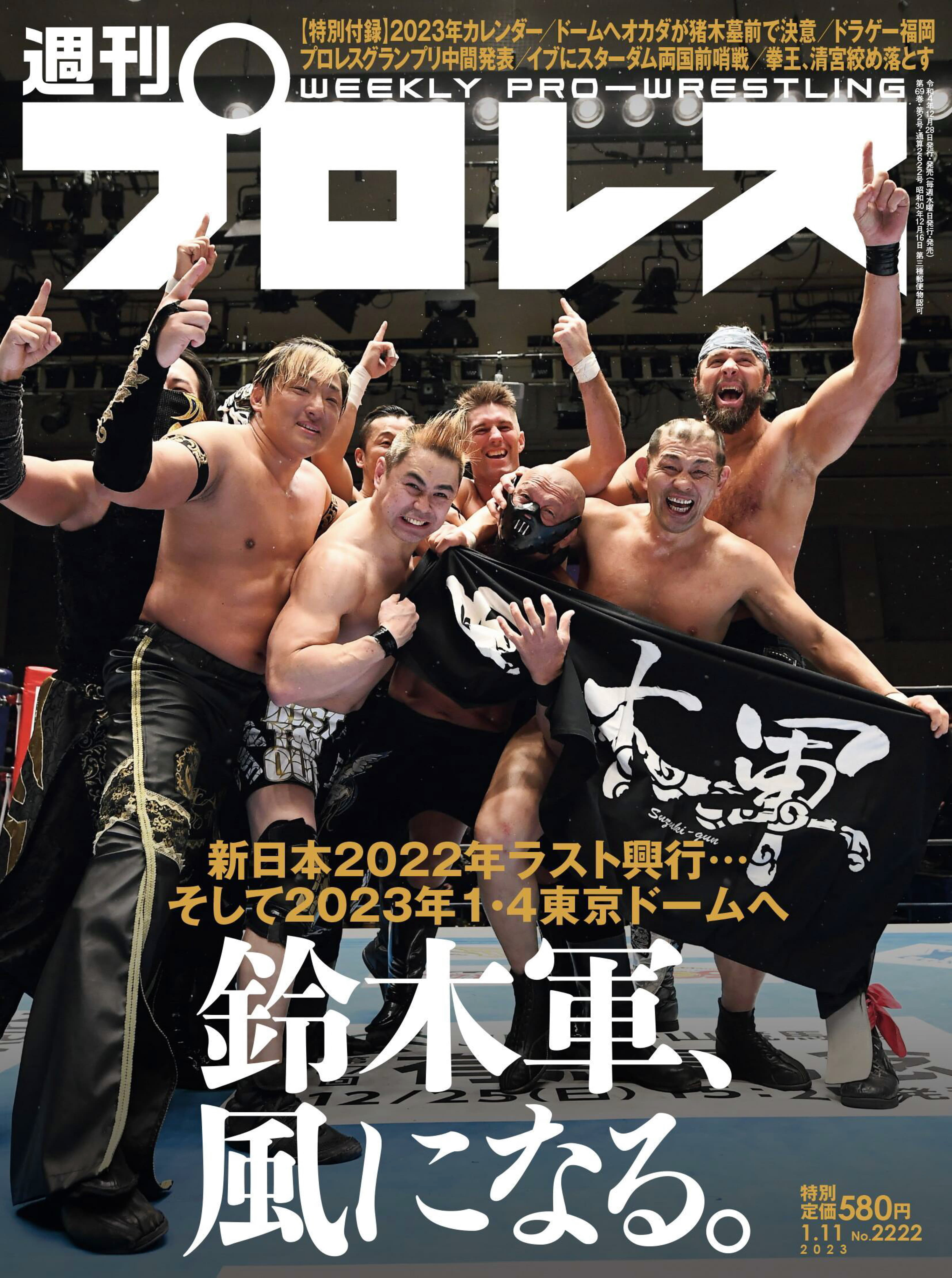 Weekly Wrestling – 2022-12-27