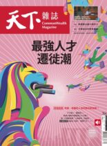 CommonWealth Magazine – 2022-12-28