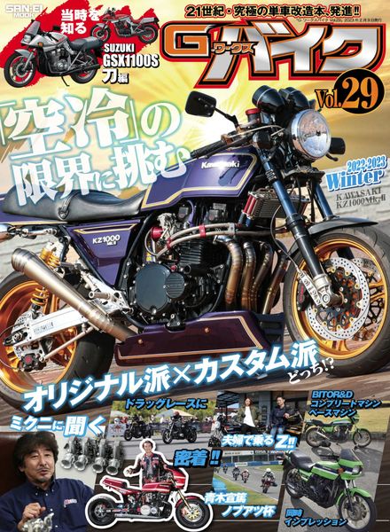 G Magazine – 2022-12-01