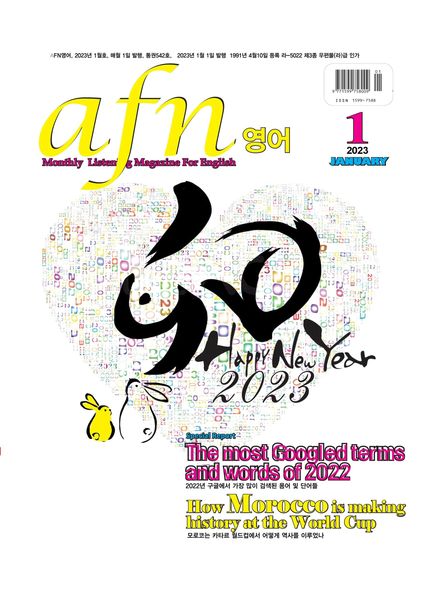 AFN – 2023-01-04