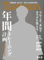Tarzan – 2023-01-03