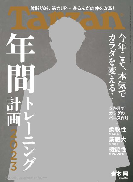 Tarzan – 2023-01-03