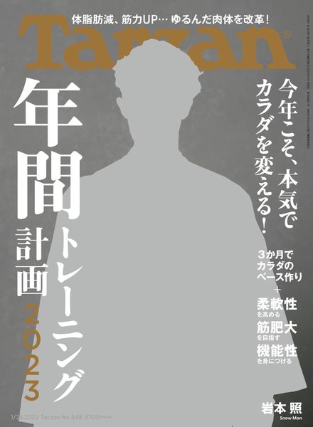 Tarzan – 2023-01-04