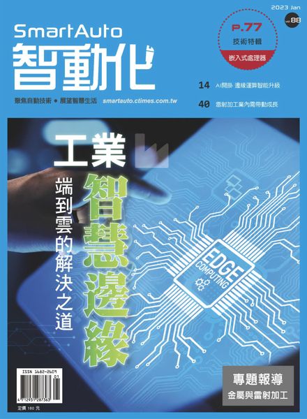 Smart Auto – 2023-01-01