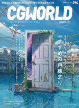 CGWORLD – 2023-01-01