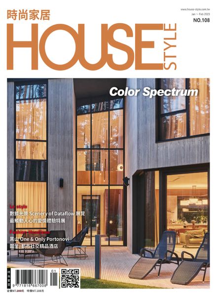 House Style – 2023-01-10