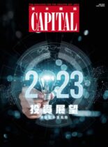 Capital Chinese – 2023-01-01