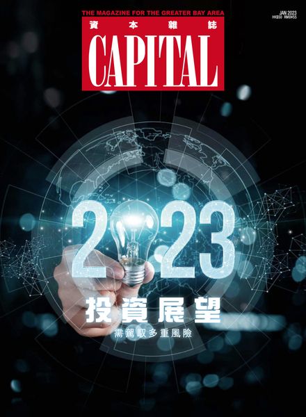 Capital Chinese – 2023-01-01