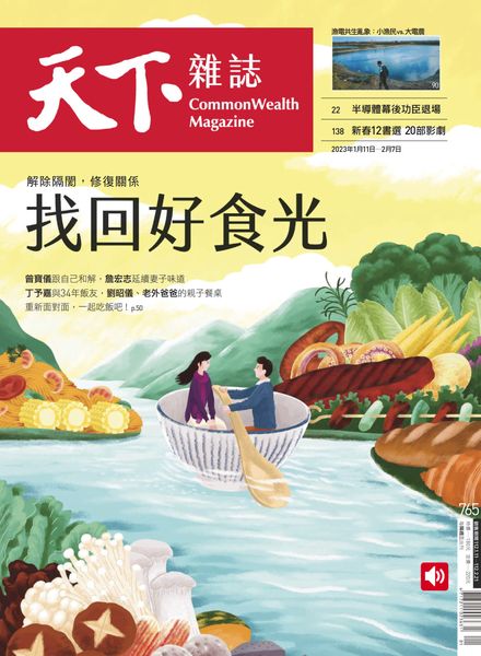 CommonWealth Magazine – 2023-01-11