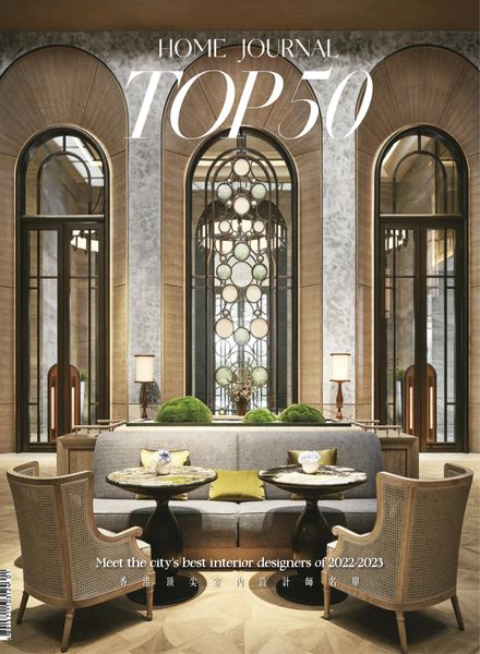 Home Journal – January 2023