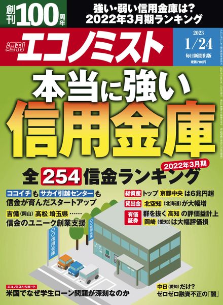 Weekly Economist – 2023-01-16