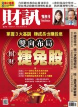 Wealth Magazine – 2023-01-18