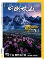 China Tourism – 2023-02-01