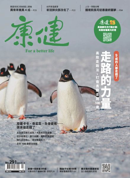 Common Health Magazine – 2023-02-01