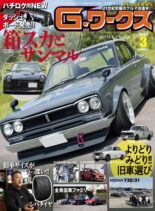 G Magazine – 2023-01-19