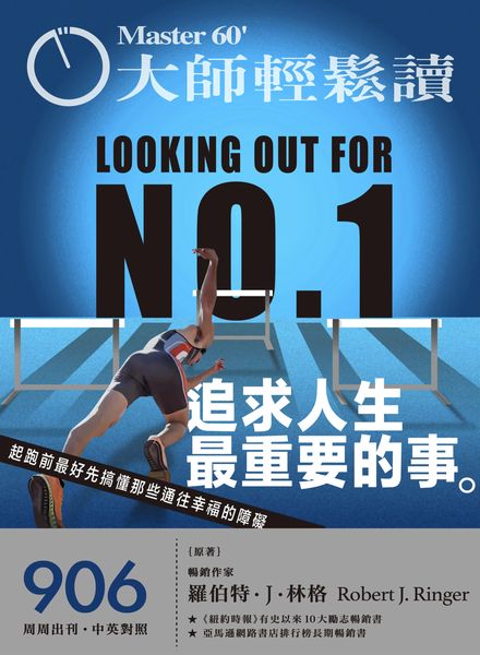 MASTER60 Weekly – 2023-01-18