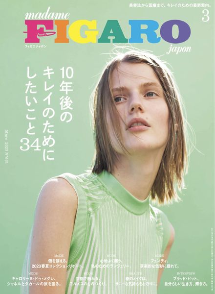 FIGARO Japon – 2023-01-01