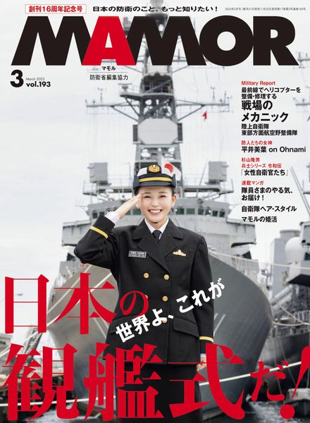 MAMOR – 2023-01-01