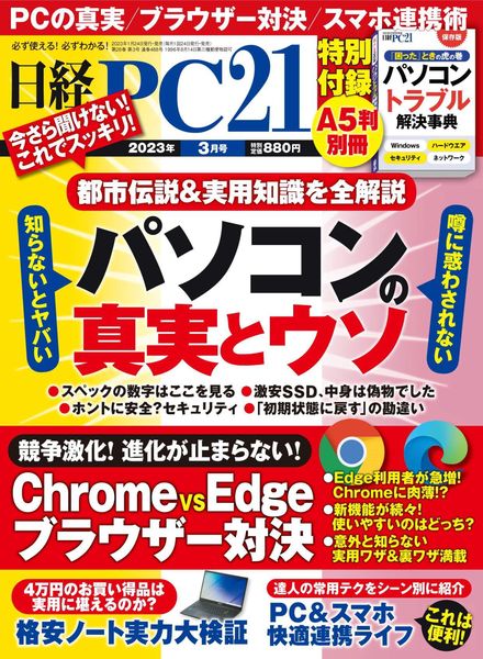 PC21 – 2023-01-01