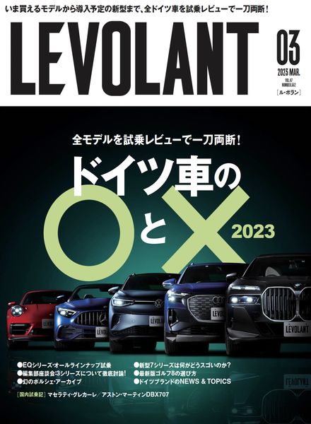 Le Volant – 2023-01-01
