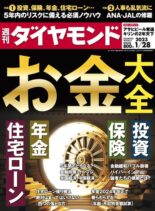 Weekly Diamond – 2023-01-23