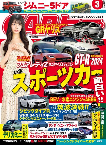 CAR – 2023-01-01
