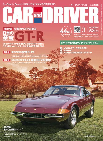 CAR and DRIVER – 2023-01-01
