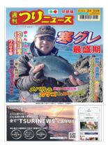 Weekly Fishing News Chubu version – 2023-01-29