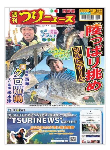 Weekly Fishing News Western version – 2023-01-29