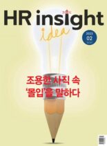 HR Insight – 2023-01-30