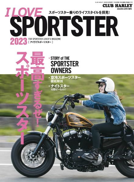 I Love Sportster – 2023-01-01