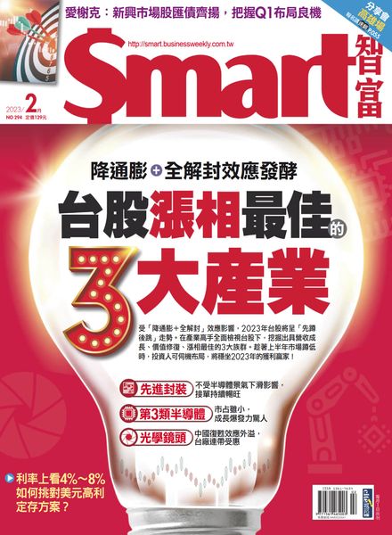 Smart – 2023-02-01