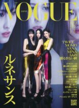 Vogue Japan – 2023-02-01