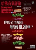 Harvard Business Review Complex Chinese Edition – 2023-02-01