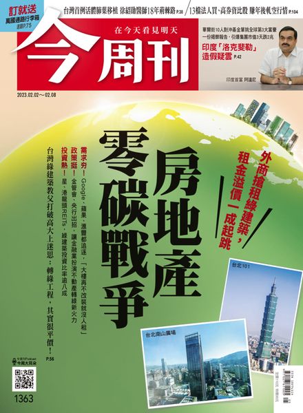 Business Today – 2023-02-06
