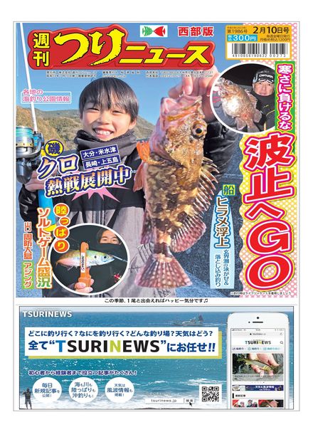 Weekly Fishing News Western version – 2023-02-05