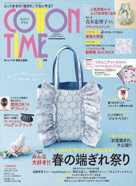 COTTON TIME – 2023-02-01