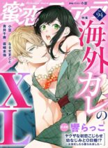 Mitsukoi Tiara – Volume 94 January 2023