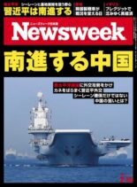 Newsweek Japan – 2023-02-08