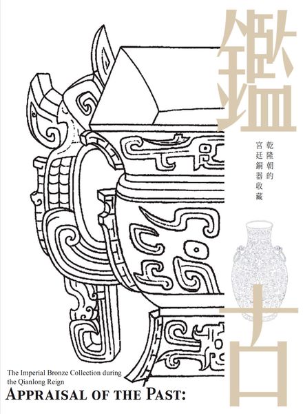 National Palace Museum Publications – 2023-02-08