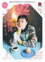 OZmagazine – 2023-02-01