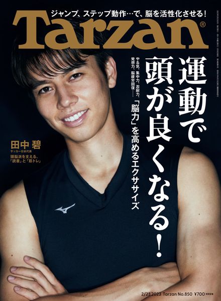 Tarzan – 2023-02-09