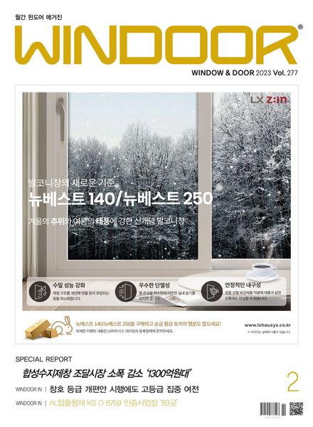 WINDOOR – 2023-02-09